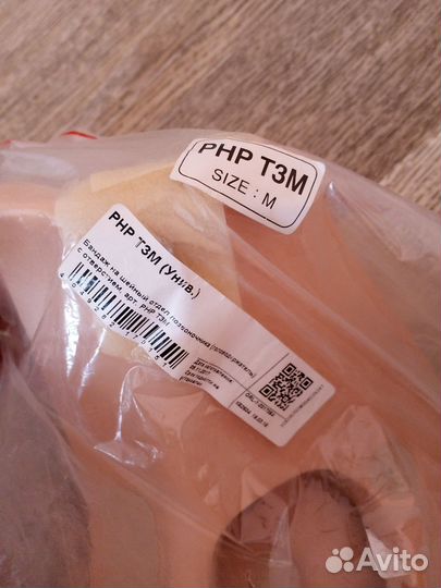 Воротник ортопедический детский