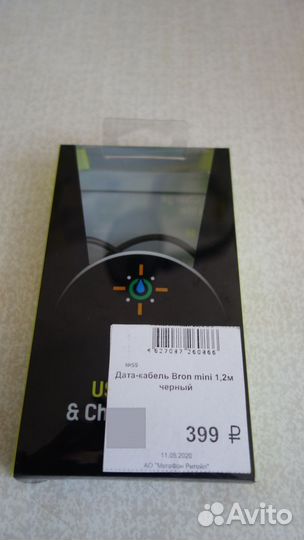 Дата-кабель Bron mini 1.2м