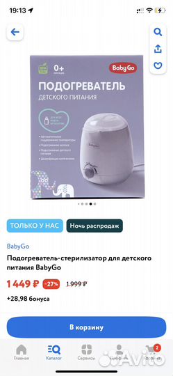 Подогреватель