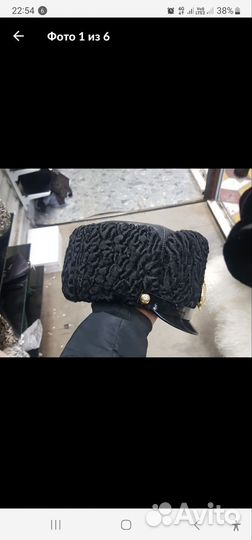 Шапка каракулевая