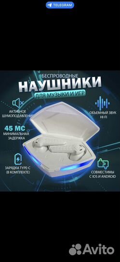 Беспроводные наушники