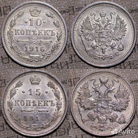 Царские монеты