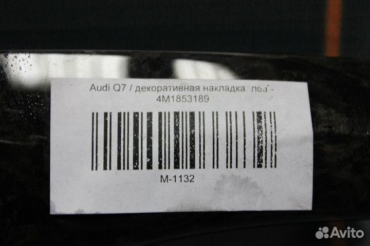 Накладка двери декоративная левая для Audi Q7