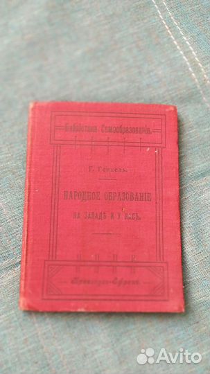 1 том собраний сочинений Тургенев 1898 г