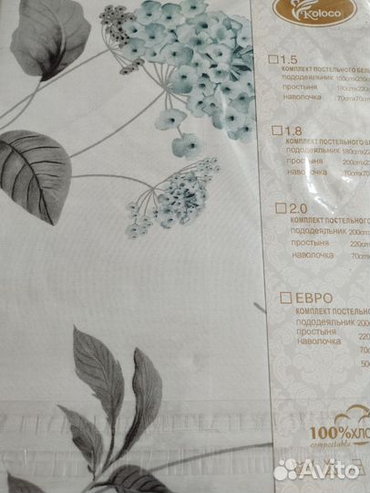 Постельное бельё 1,5 сп