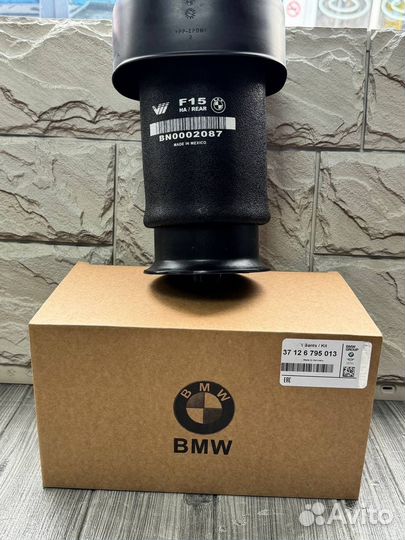 Пневмобаллон задний 37126795013 BMW