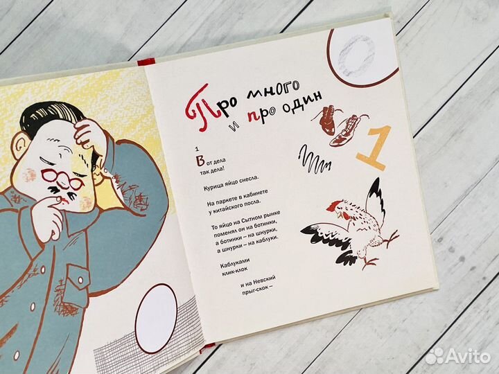 Про один, два, 3, 4 и 5