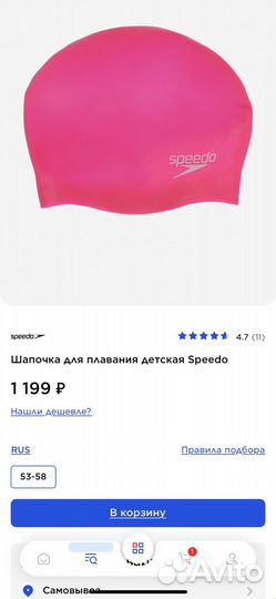 Шапочка для плавания новая детская силиконовая