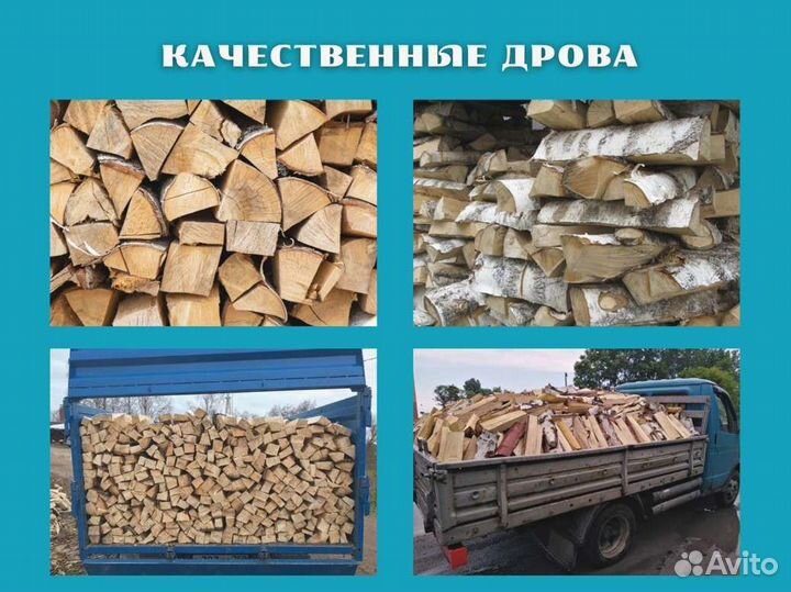 Дрова на дачу