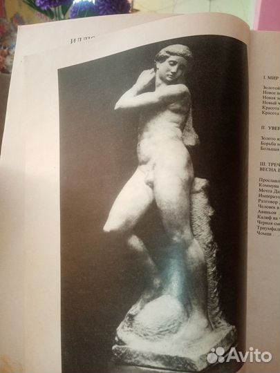 Познавательная литература, мир ренессанса