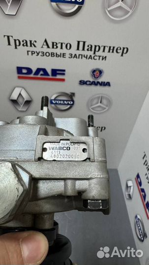 4802020050 Ускорительный клапан Wabco