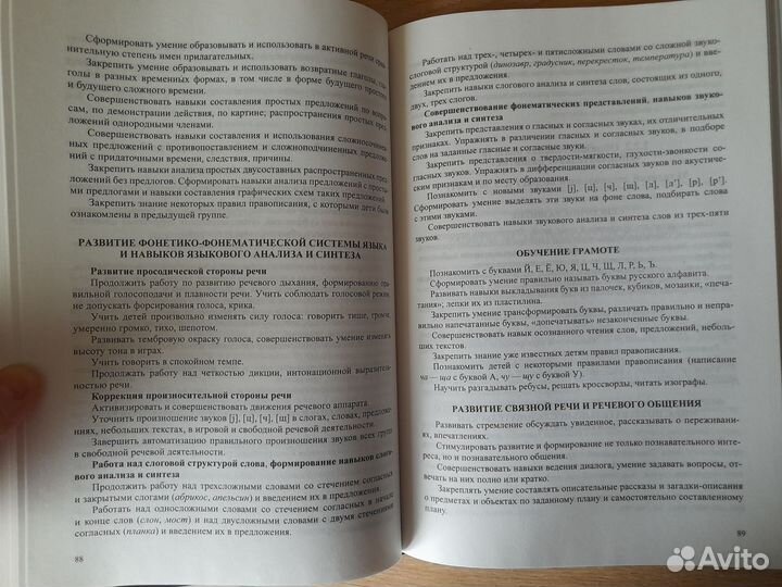 Логопедические пособия книги