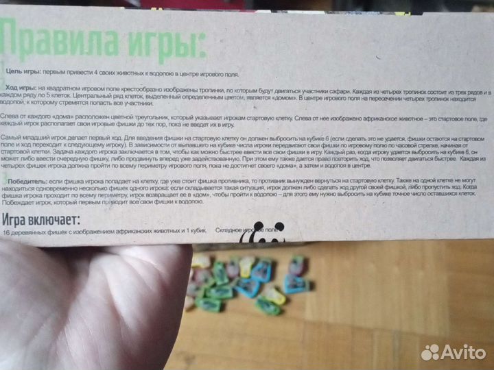 Настольная игра Сафари гонки