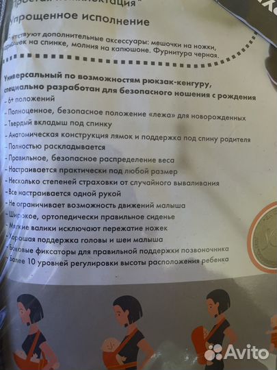 Рюкзак кенгуру