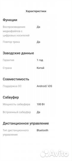 Новая портативная колонка LG RP4 1 год гарантии