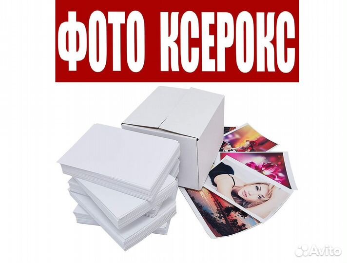 Фотобумага А6 10х15, А5, А4 розница/опт