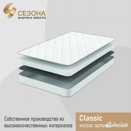 Матрас ортопедический Classic 90х190