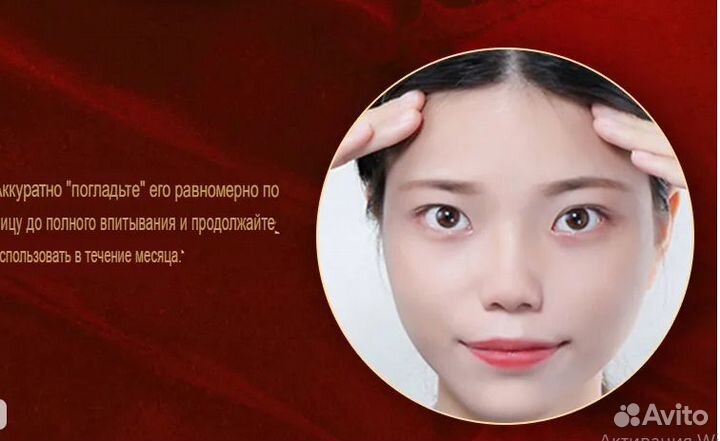 Крем для лица укрепление омоложение тонирующий 50г