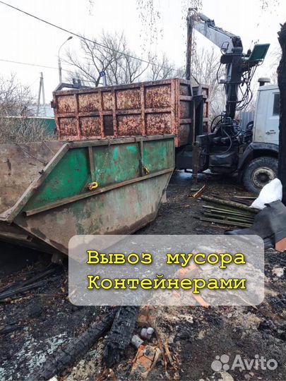 Вывоз мусора частник