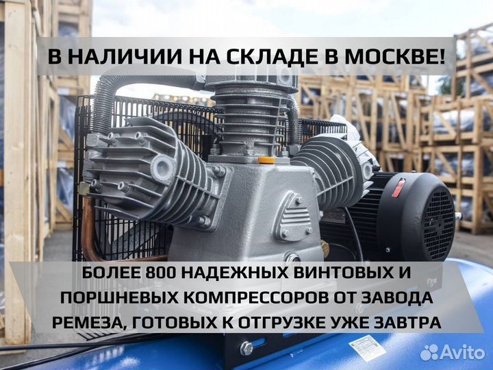 Винтовой компрессор Remeza