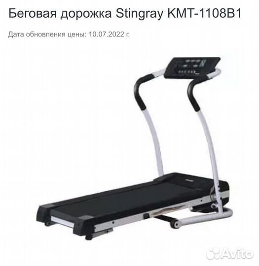 Беговая дорожка Stingray KMT-1108B1 новая