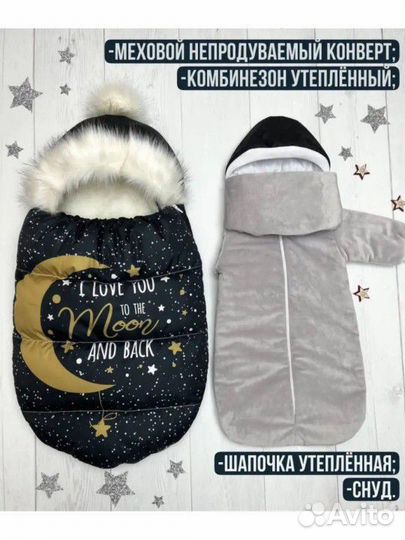 Зимний конверт на выписку, в коляску