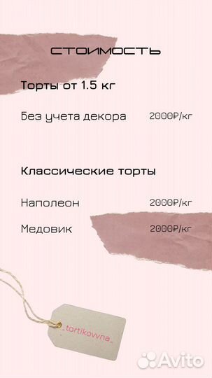 Торты на заказ