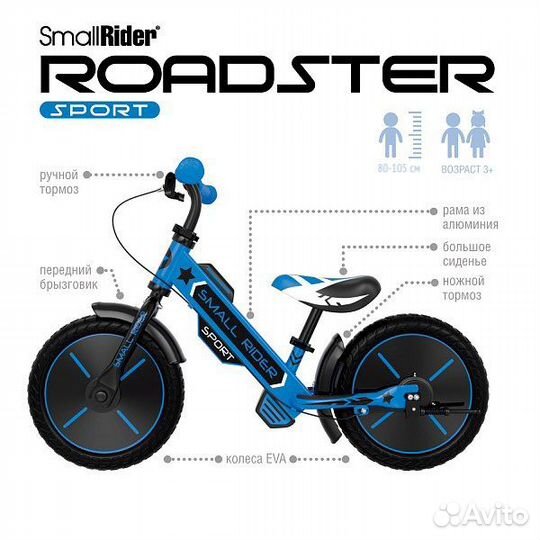 Беговел small rider Sport
