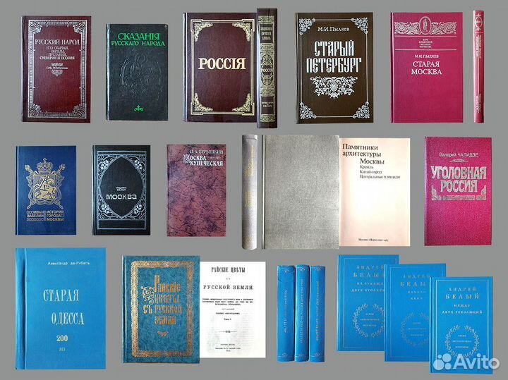 Книги (история) часть 2