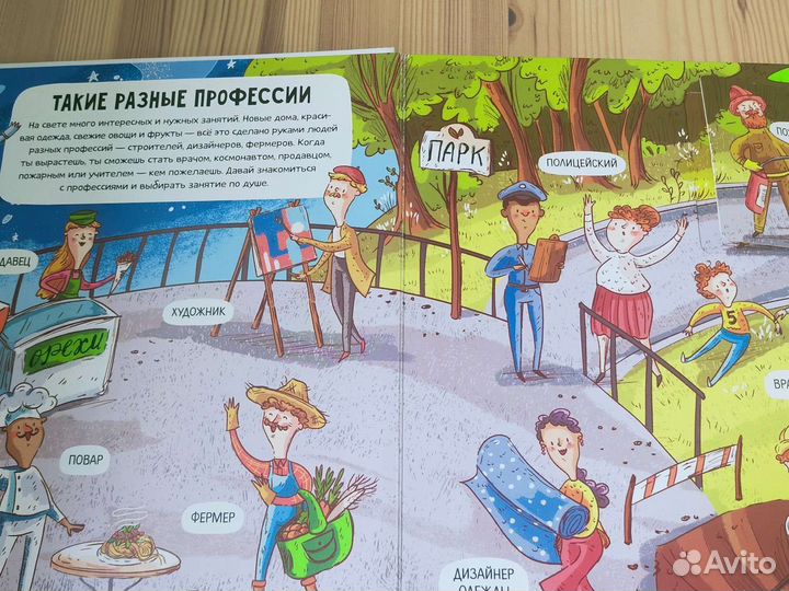 Книга для детей с окошками