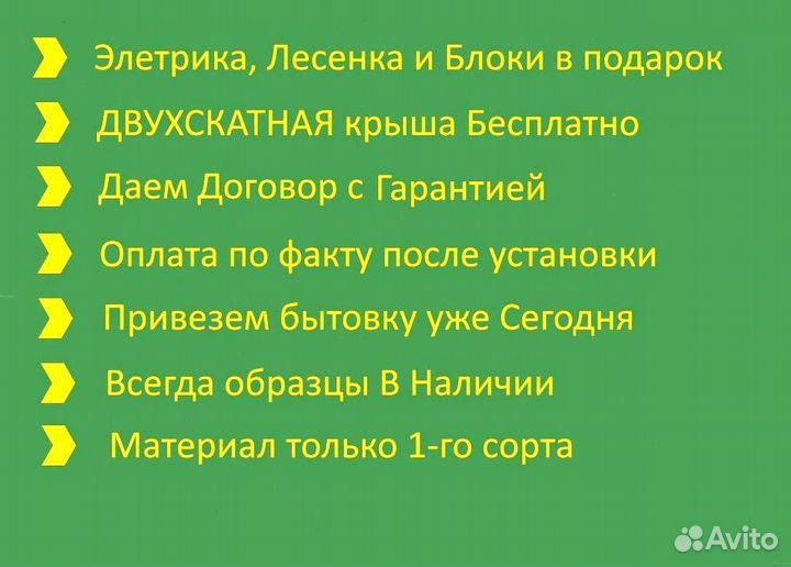 Хозблок дачный доставим за один день