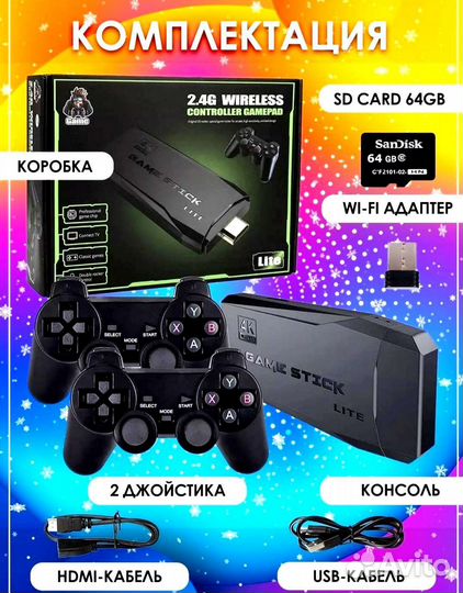 Игровая приставка wireless data frog dendy sega