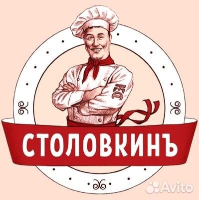 Повар в корпоративную столовую