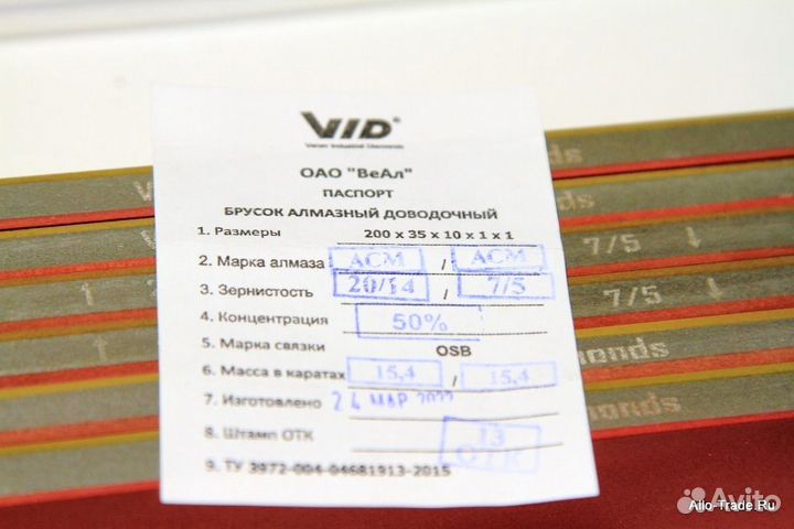 Брусок алмазный 