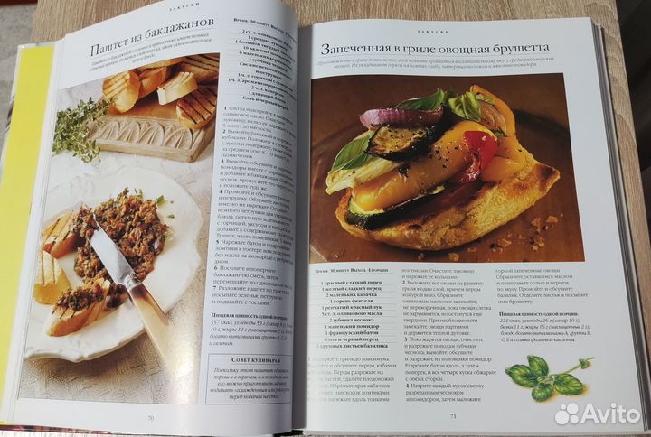 Книги. Кулинария