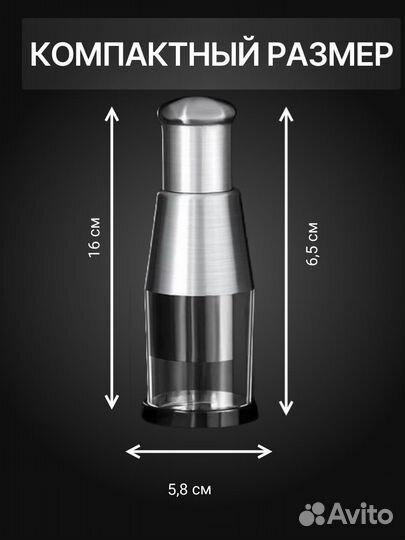 Измельчитель для чеснока универсальный