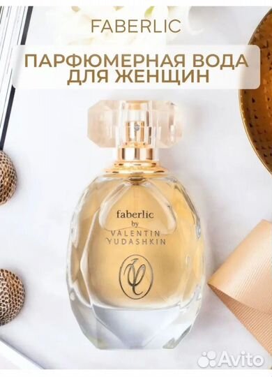 Парфюмерная вода Faberlic Valentin Yudashkin Gold
