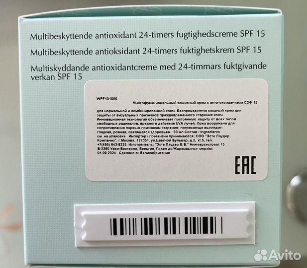 Estee lauder сыворотка, крем, тоник