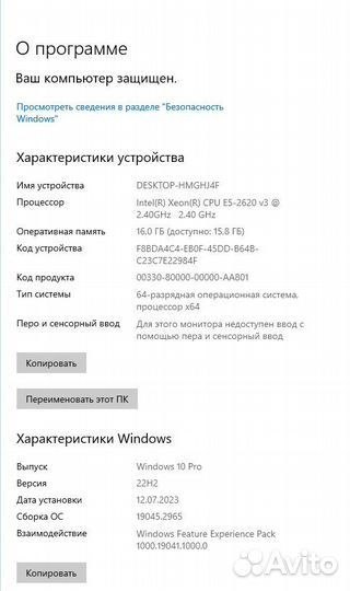Игровой компьютер
