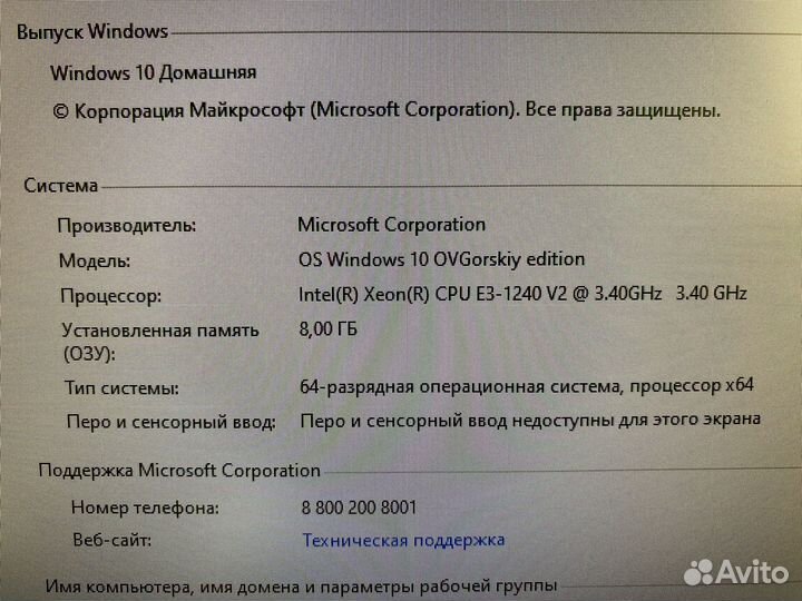 Игровой системный блок
