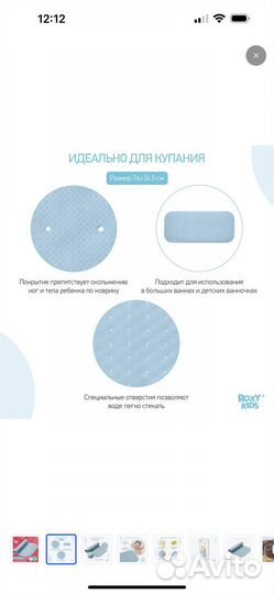 Коврик противоскользящий резин Roxy-Kids 34*76 см