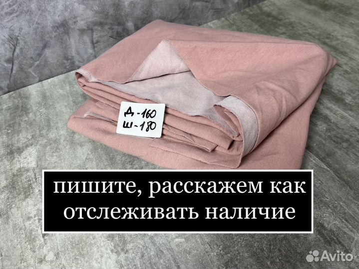 Футер 2х нитка - набор лоскута #213