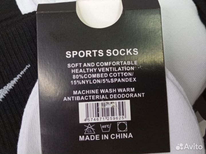 Носки Nike белые чёрные хлопок