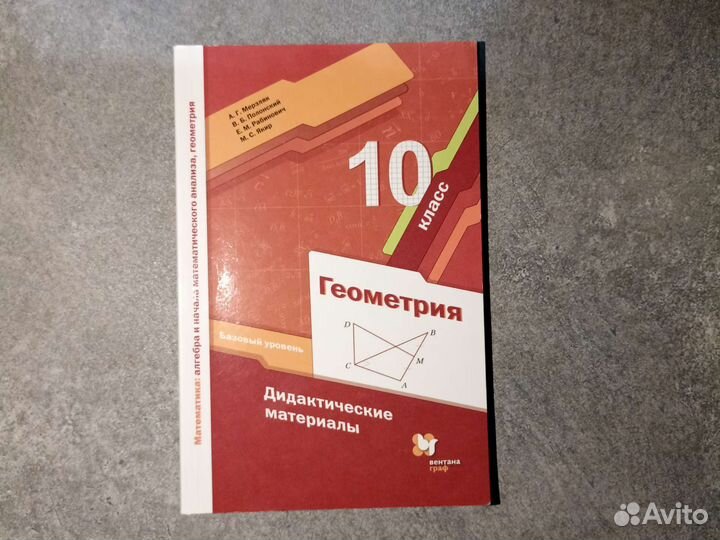 Дидактика по алгебре, геом. 7, 8, 9, 10 кл