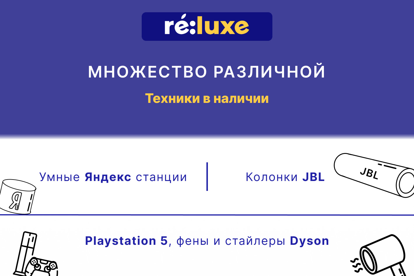 Re:luxe Кемерово - официальная страница во всех регионах, отзывы на Авито