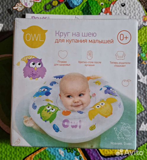 Круг на шею для купания