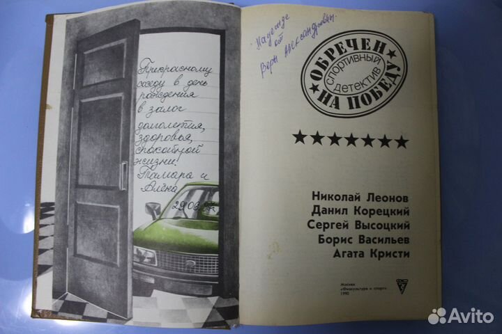 Агата Кристи Шахматная Доска Спортивный Детектив