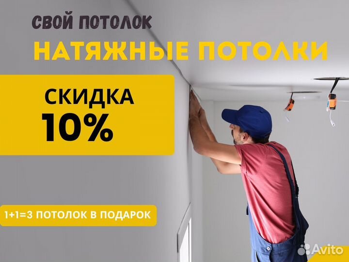 Натяжные потолки установка и монтаж под ключ в ло