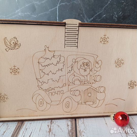 Именная посылка от Деда Мороза