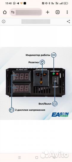 Инвертор с 12 на 220,4квт